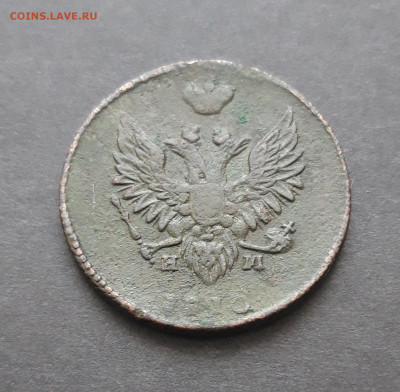 2 КОПЕЙКИ 1816 год. До 07.02,24. ВЯ - 20240130_213257.JPG