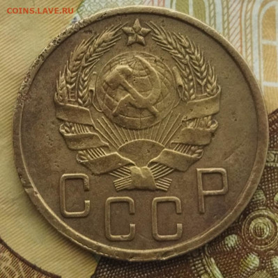 5 копеек 1936 до 5.02.24 - IMG_20240201_131708