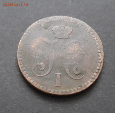 2 копейки серебром 1843 год. До 07.02.24. ВЯ - 20240130_215420.JPG