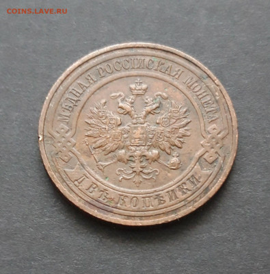 2 копейки 1916 год. ДОСТОЙНАЯ. До 07.02. ВЯ 2 - 20240130_213000.JPG