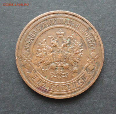 2 копейки 1916 год. ДОСТОЙНАЯ. До 07.02. ВЯ 2 - 20240130_212956.JPG