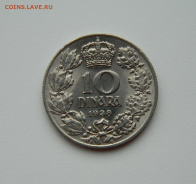 Королевство Югославия 10 динаров 1938 г. до 07.02.24 - DSCN1655.JPG