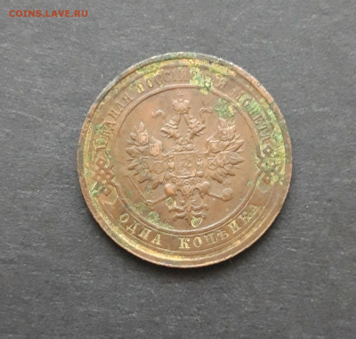 1 копейка 1916 год. До 07.02. ВЯ - 20240129_085455.JPG