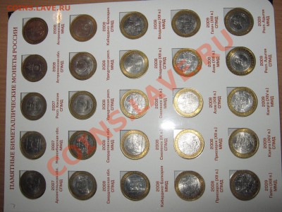 Полный набор 10 рублей + Сочи - (107шт) в альбоме!!! - 4.JPG