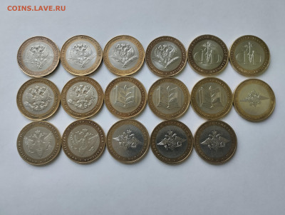 10 рублей 2002 г Министерства. До 06.02.2024 в 22:0 МСК - Министерства (2)