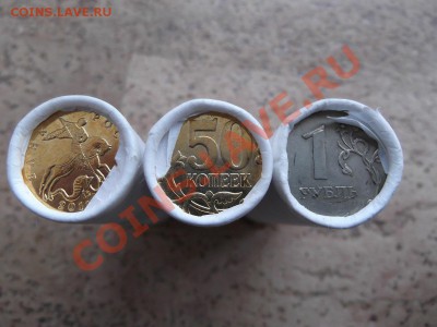 3 свёртка монет оцените - DSCF0628а
