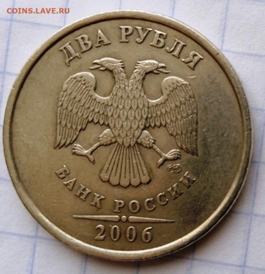 2 руб 2006 СП. Шт.2.    Бонус.    До 04.02. В 22-00 МСК. - IMG_20221203_141802_1