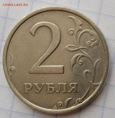 2 руб 2006 СП. Шт.2.    Бонус.    До 04.02. В 22-00 МСК. - IMG_20221203_141815