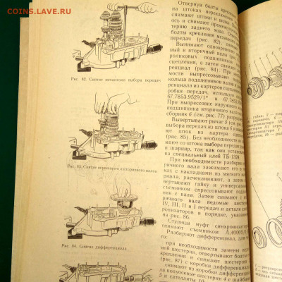 Книга"Автомобили Ока. Устройство и ремонт" до 04.02 в 22.00 - 5