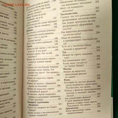 Книга Г.Кизима"Все секреты повышения урожа" до 04.02 в 22.00 - 18