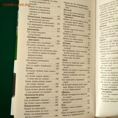Книга Г.Кизима"Все секреты повышения урожа" до 04.02 в 22.00 - 17