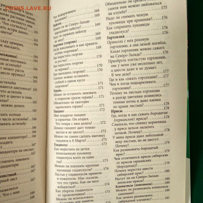Книга Г.Кизима"Все секреты повышения урожа" до 04.02 в 22.00 - 16