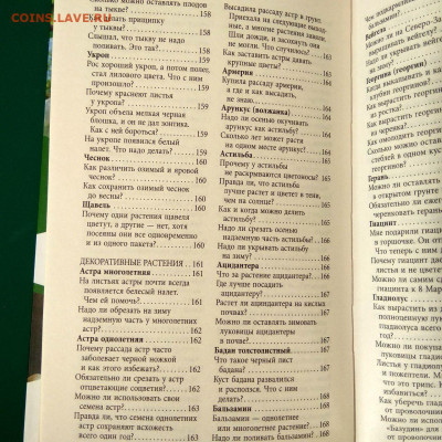 Книга Г.Кизима"Все секреты повышения урожа" до 04.02 в 22.00 - 15