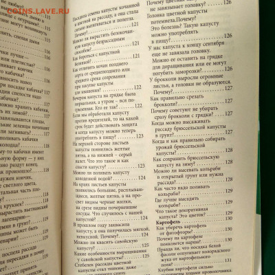Книга Г.Кизима"Все секреты повышения урожа" до 04.02 в 22.00 - 12