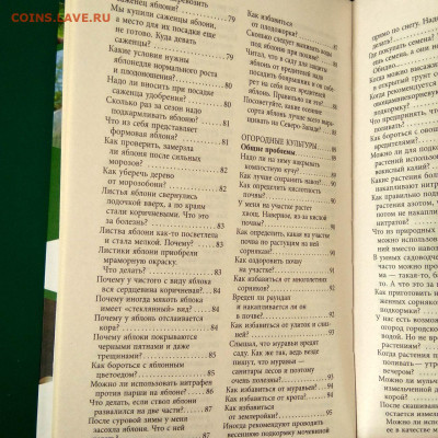 Книга Г.Кизима"Все секреты повышения урожа" до 04.02 в 22.00 - 9