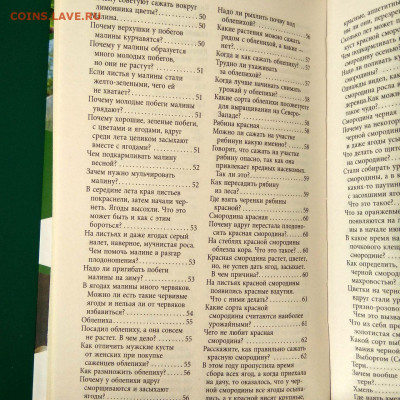 Книга Г.Кизима"Все секреты повышения урожа" до 04.02 в 22.00 - 7
