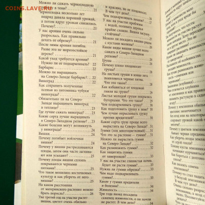 Книга Г.Кизима"Все секреты повышения урожа" до 04.02 в 22.00 - 5