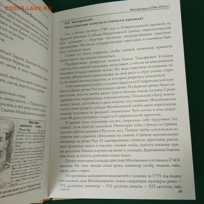 Книга Л.Шамшина"История моего города"до 04.02 в 22.00 - 5