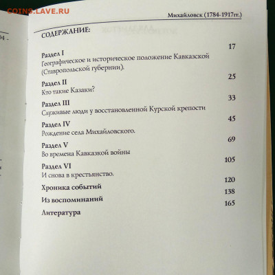 Книга Л.Шамшина"История моего города"до 04.02 в 22.00 - 4