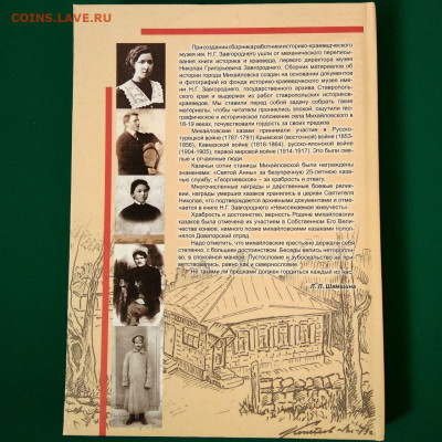 Книга Л.Шамшина"История моего города"до 04.02 в 22.00 - 2