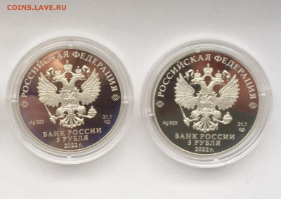 3 руб. 2022 г. Иван Царевич, мультики, Ag. ФИКС - IMG_3874.JPG