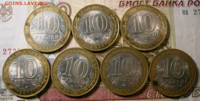 БИМ 7 монет: ДГР 07-10, НАО,Перепись.До 04.02 в 22-00 - 36.JPG