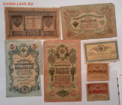 Боны 1898-1917 7 штук. До 07.02. Старт 200 - 03