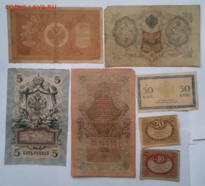 Боны 1898-1917 7 штук. До 07.02. Старт 200 - 04