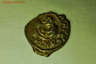 Именная деньга Дмитрия Донского(1359-1389 гг.) - Screenshot_2024-02-01-23-52-59-024_com.avito.android-edit