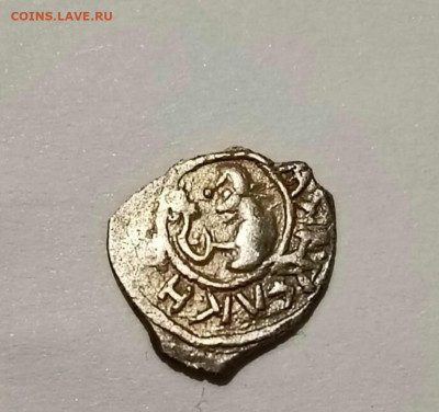 Именная деньга Дмитрия Донского(1359-1389 гг.) - Screenshot_2024-02-01-23-51-41-605_com.avito.android-edit