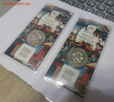 25 р., Аленький цветочек, цвет., 2 шт., до 05.02 22-00 - P1120829.JPG
