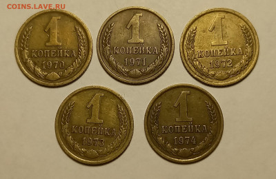 1 копейка 1970,1971,1972,73,74,75,76,77,78,79 оценка . - 20240201_230541