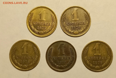 1 копейка 1970,1971,1972,73,74,75,76,77,78,79 оценка . - 20240201_231434