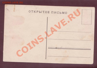 Открытки до революционные, не гашёные. - Открытки 002