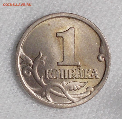 10 руб 2020 ммд определение шт. - DSCN4059.JPG