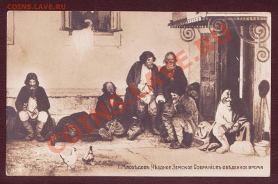 Открытки до революционные, не гашёные. - Открытки 007