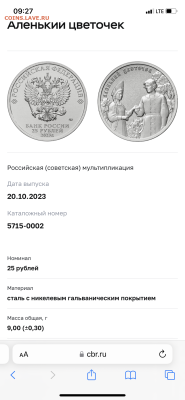 Серия «Российская (Cоветская) мультипликация» - B04EAF27-7E1A-48B6-BA0A-F4AF42B2DB4A