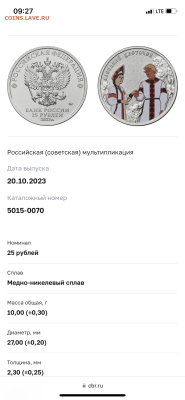 Серия «Российская (Cоветская) мультипликация» - 276BDC6F-539E-4C82-9DA2-D23B8D4C501C