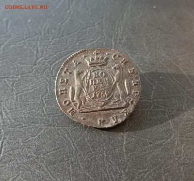 Сибирская копейка 1769  xf - IMG_20240202_122426
