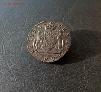 Сибирская копейка 1769  xf - IMG_20240202_122556