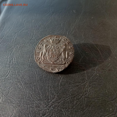 Сибирская копейка 1769  xf - IMG_20240202_122622