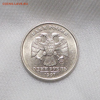 1 рубль 1997 ммд в блеске до 3.02.2024  22.00 мск - шт блеск 1997.JPG