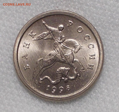 1 копейка 1998 сп  шт.2.11 до 4.02.24 22.00 мск - DSCN4032.JPG