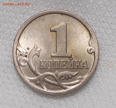 1 копейка 1998 сп  шт.2.11 до 4.02.24 22.00 мск - DSCN4036.JPG