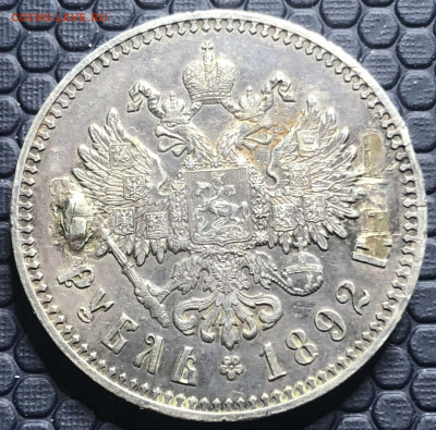 Рубль 1892 - 108857534