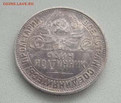 50 копеек 1927 - IMG_20240202_102605_1