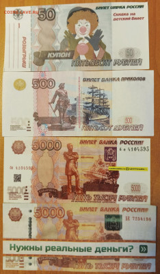 Лотерейные билеты СССР (8 шт.) с бонусом до 07.02.2024 22:00 - Рекламные деньги 1
