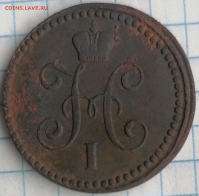 1 копейка серебром 1842 см - 1к42