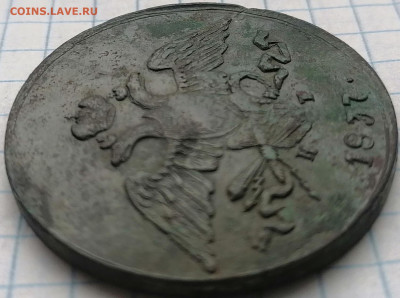 5 копеек 1837 ем кт - 5к(5)