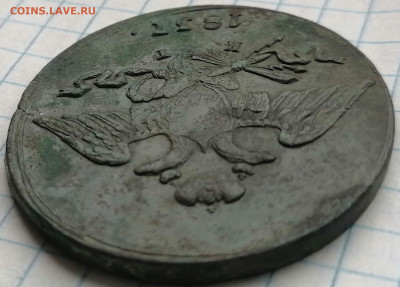 5 копеек 1837 ем кт - 5к (4)